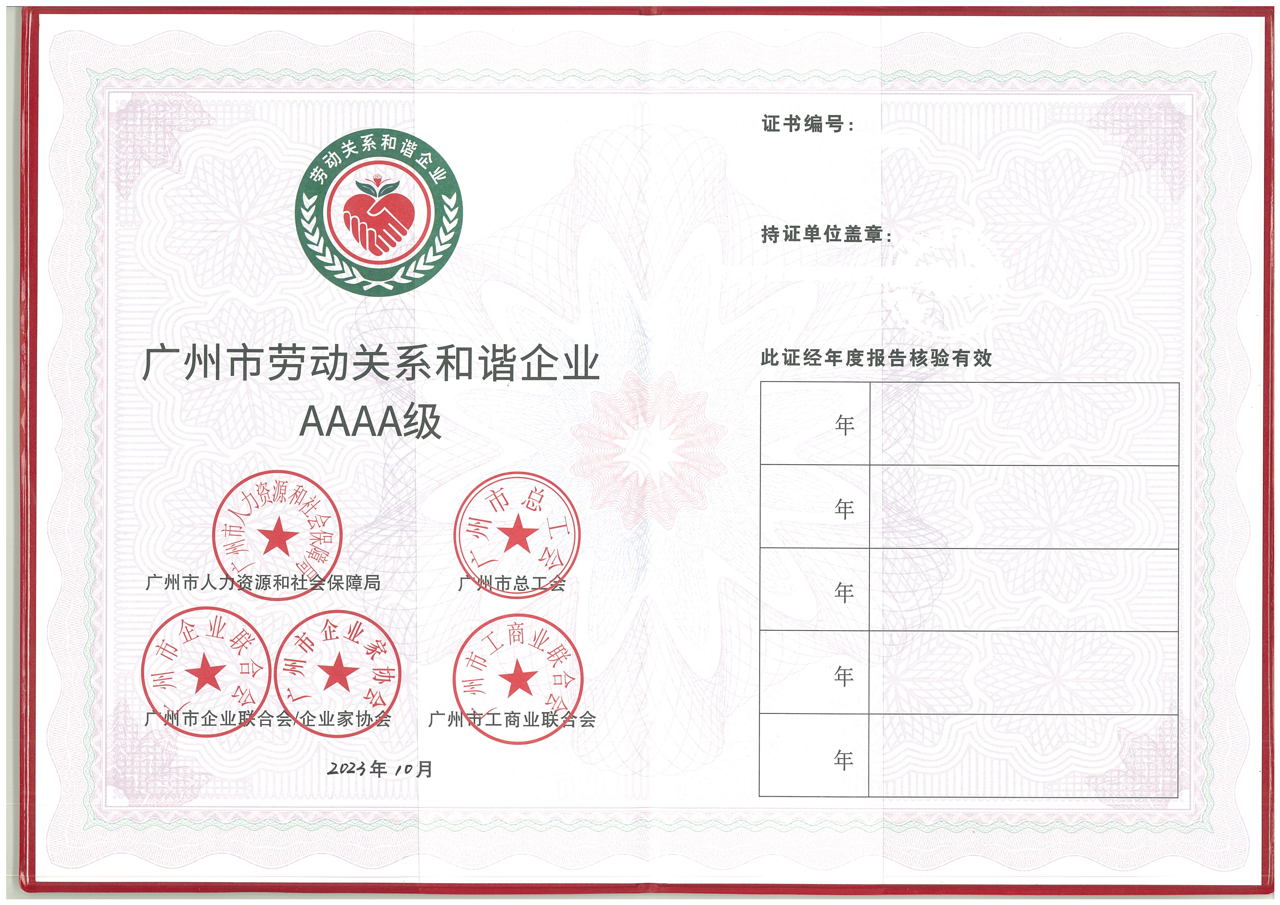 微信圖片_20231128113454 微信圖片_20231128113454